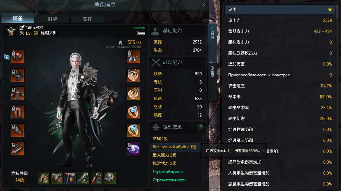 失落的方舟1370装备怎么继承