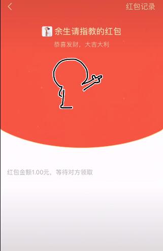 微信红包biu小人动态图教程