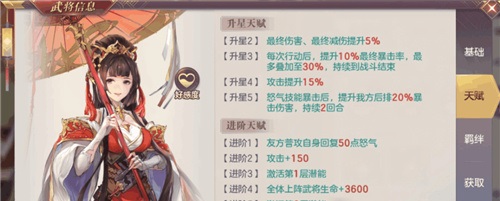三国志大陆幻想大乔出游完美结局