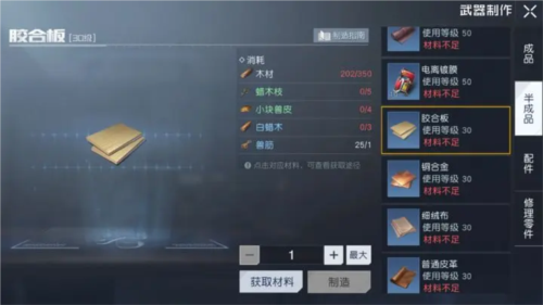 黎明觉醒白蜡木怎么获得