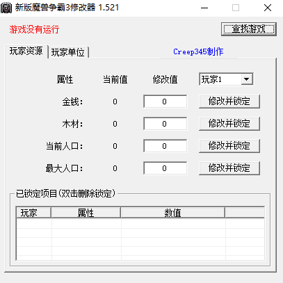 魔兽争霸3修改器怎么总闪退