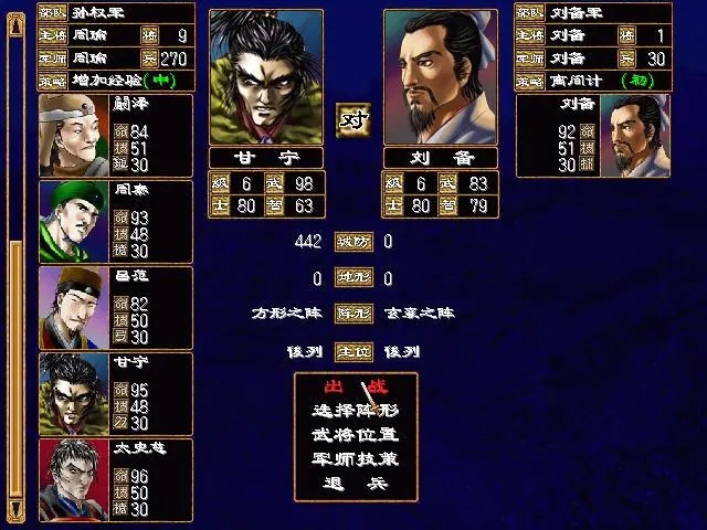 三国群英传2智力高有什么用