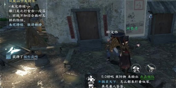 逆水寒手游猫形瓷哨获得步骤