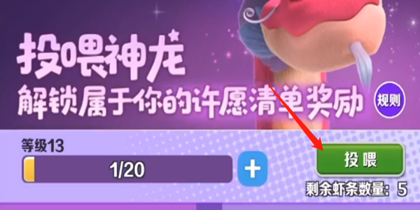 地铁跑酷许愿神龙搭配什么滑板