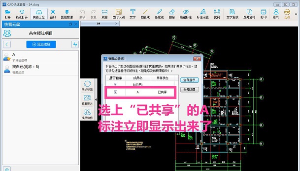 cad快速看图标注看不见恢复步骤