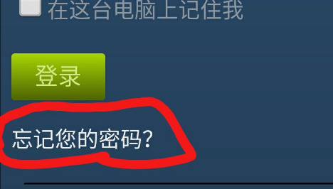 steam账号改密码方法