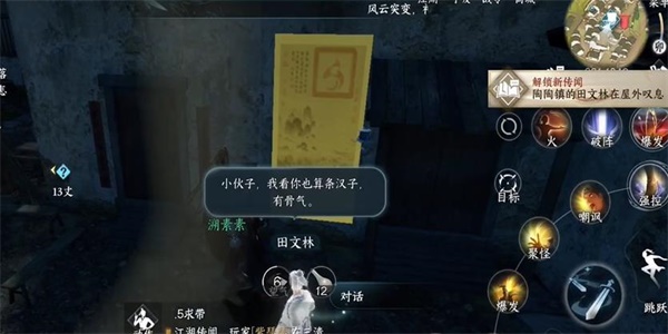 逆水寒手游猫形瓷哨获得步骤