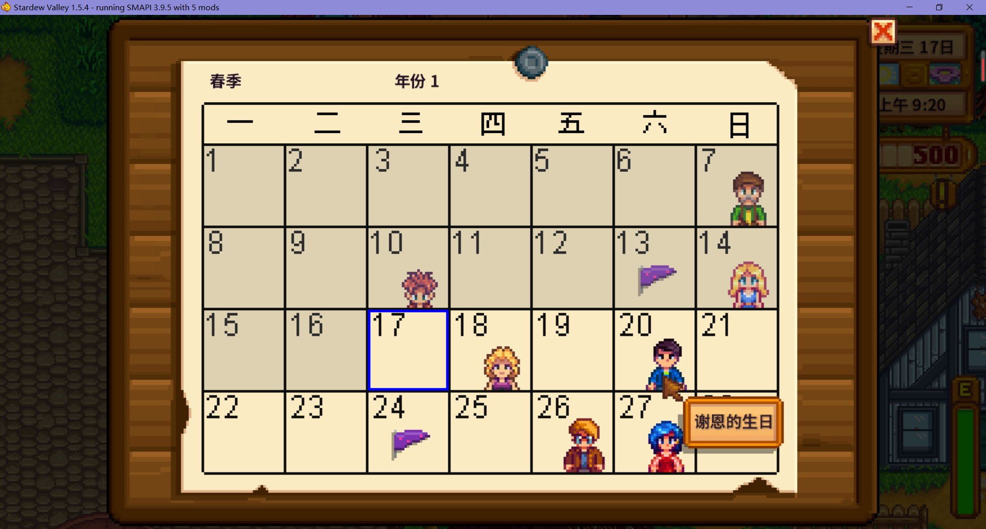 星露谷物语怎么带人去温泉