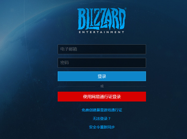 暴雪战网卸载不掉怎么办