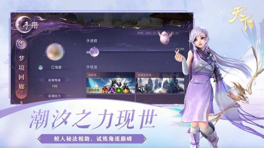天下手游战场最效率刷声望方法介绍