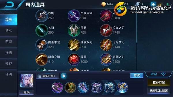 王者荣耀铠