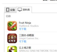 imazing怎么恢复已下架苹果商店的APP