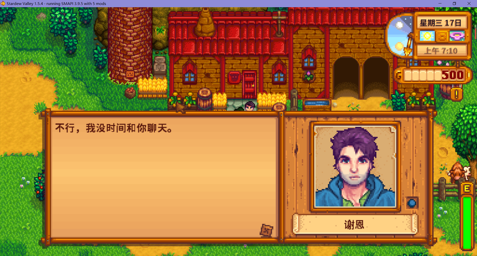 星露谷物语怎么带人去温泉