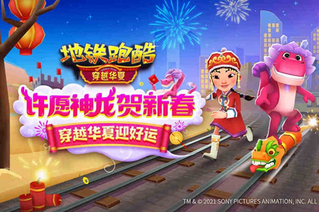 地铁跑酷许愿神龙搭配什么滑板