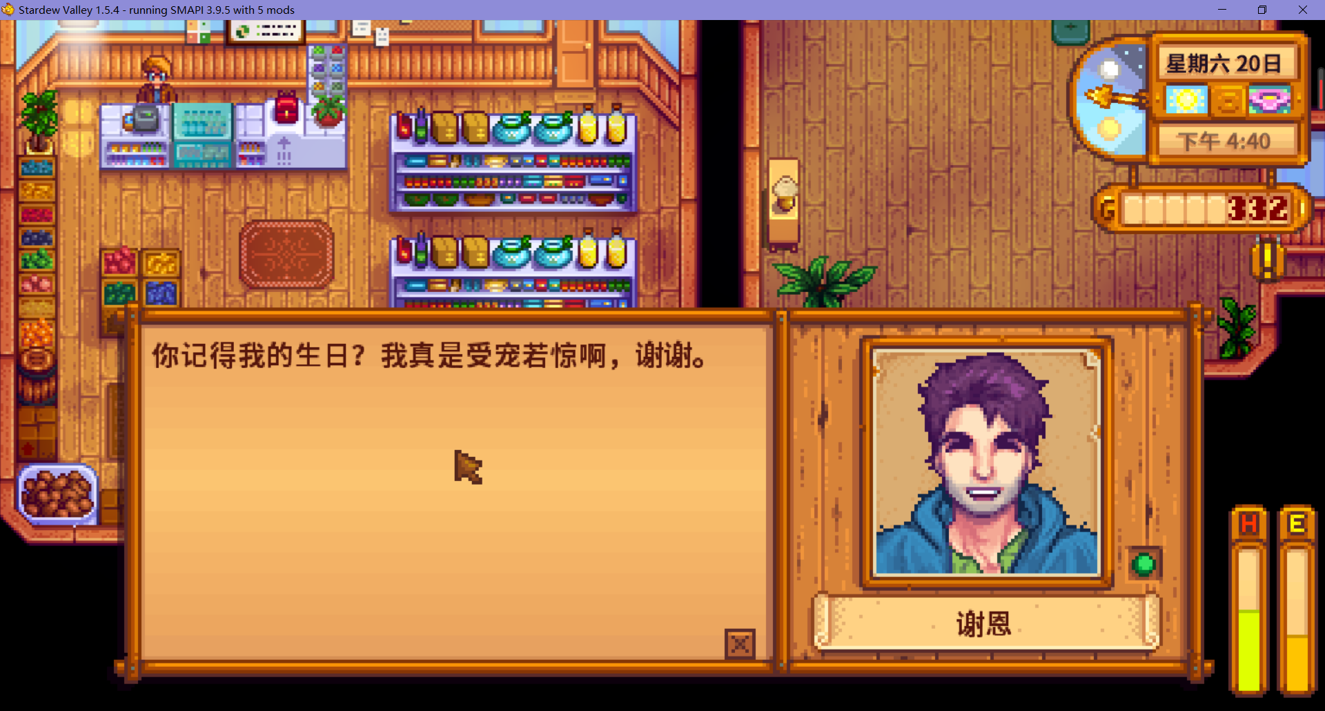 星露谷物语怎么带人去温泉
