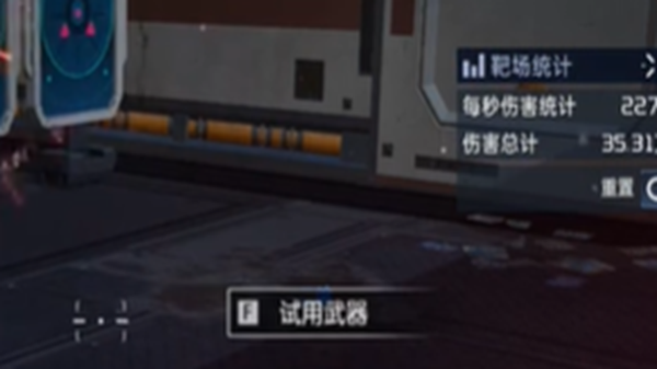 星球重启训练靶场怎么开