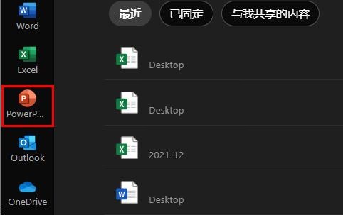 ppt制作教程步骤