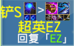 云顶s9稳定上分阵容