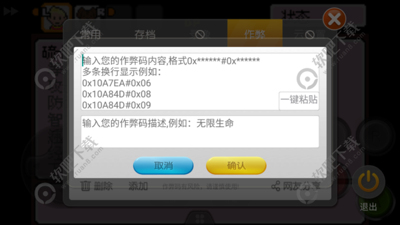 小鸡模拟器金手指怎么用