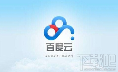 百度云出现155010错误代码怎么办