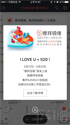 摩拜宝箱车收费吗
