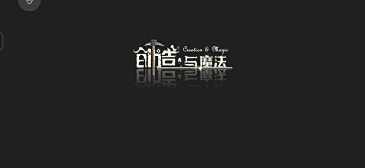 创造与魔法干瘪的种子获取方法介绍