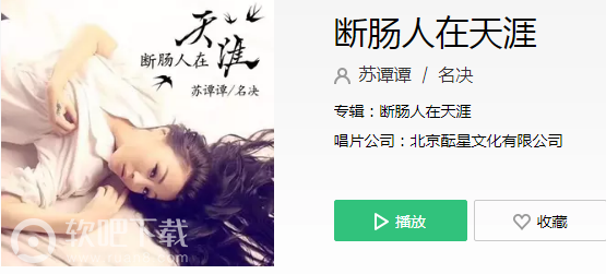抖音枉我年少轻狂只道寻常女生版试听地址