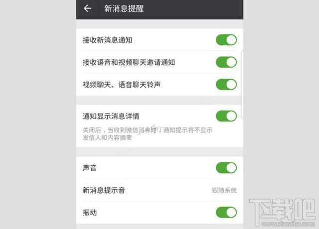 微信接收不到消息怎么回事