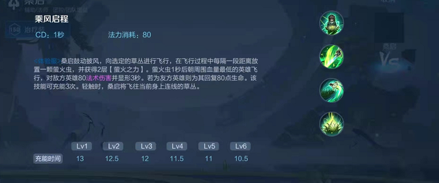 王者荣耀桑启的2技能怎么快捷释放