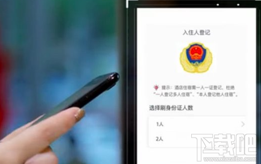 微信怎么刷脸住酒店