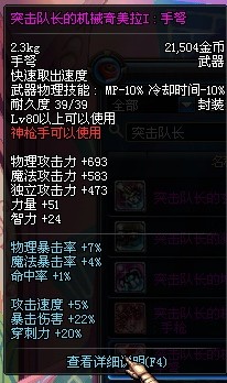 DNF卡勒特指挥部攻略汇总