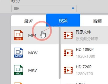 swf文件怎么转换成mp4详细教程
