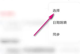 vivo云服务日程怎么删除