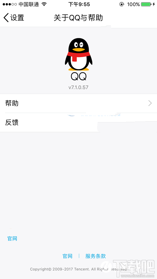 手机QQ开放超级群主怎么认证