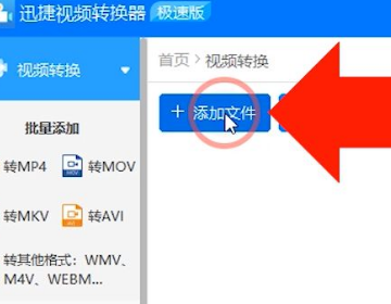swf文件怎么转换成mp4详细教程
