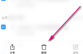 vivo云服务日程怎么删除