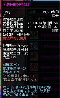 DNF卡勒特指挥部攻略汇总