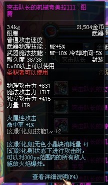 DNF卡勒特指挥部攻略汇总