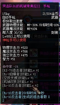 DNF卡勒特指挥部攻略汇总