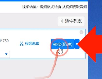 swf文件怎么转换成mp4详细教程