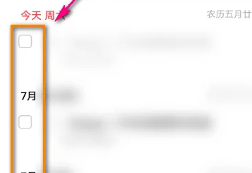 vivo云服务日程怎么删除
