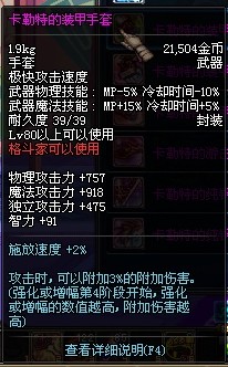 DNF卡勒特指挥部攻略汇总