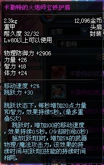 DNF卡勒特指挥部攻略汇总