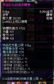 DNF卡勒特指挥部攻略汇总