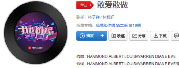 个个笑我太狂笑我不羁是什么歌