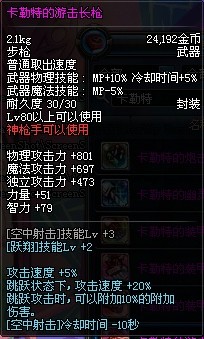 DNF卡勒特指挥部攻略汇总