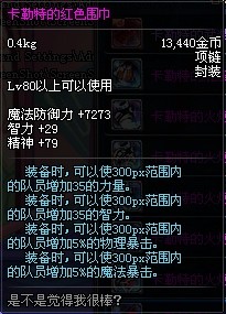 DNF卡勒特指挥部攻略汇总