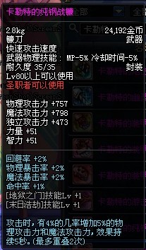 DNF卡勒特指挥部攻略汇总