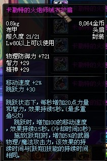 DNF卡勒特指挥部攻略汇总