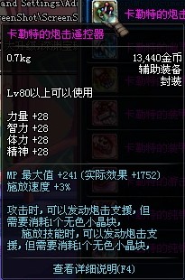 DNF卡勒特指挥部攻略汇总